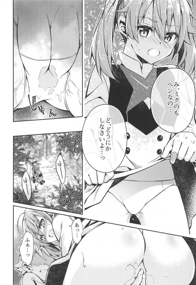 無知童貞と無知処女！ダリフラ初エッチ祭り！ <> 007