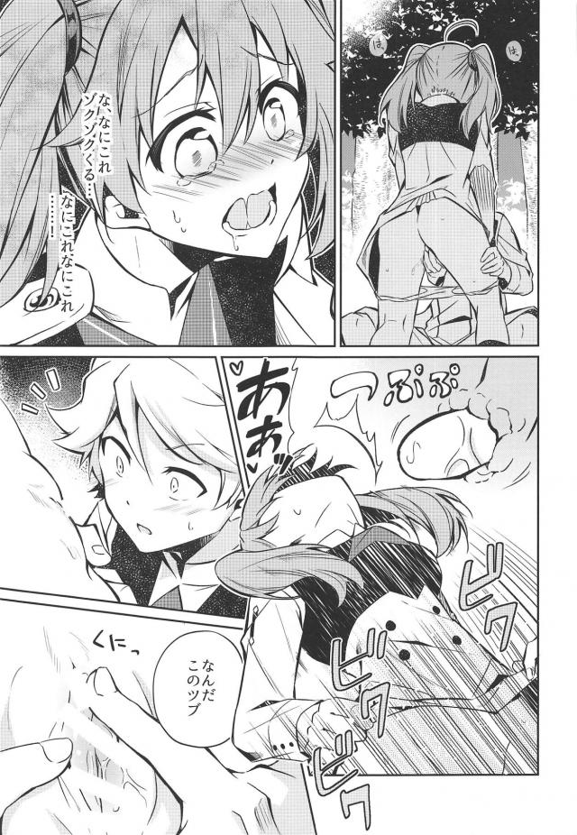無知童貞と無知処女！ダリフラ初エッチ祭り！ <> 008