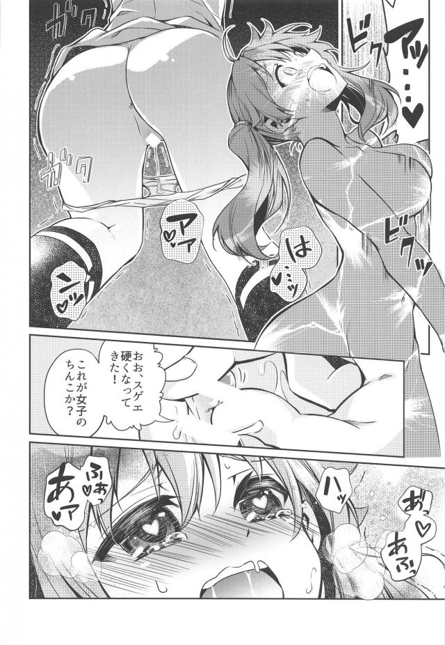 無知童貞と無知処女！ダリフラ初エッチ祭り！ <> 009
