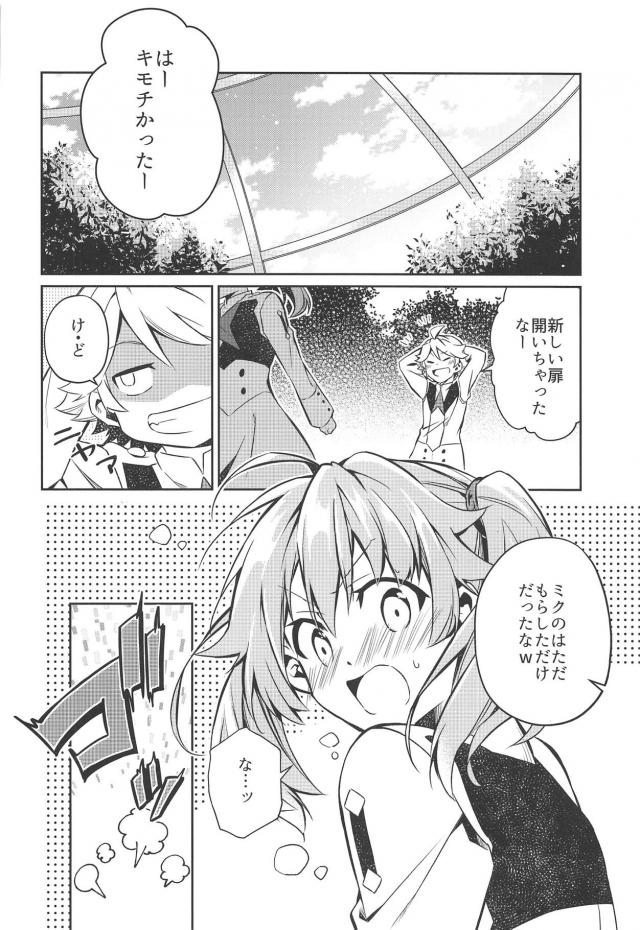 無知童貞と無知処女！ダリフラ初エッチ祭り！ <> 011
