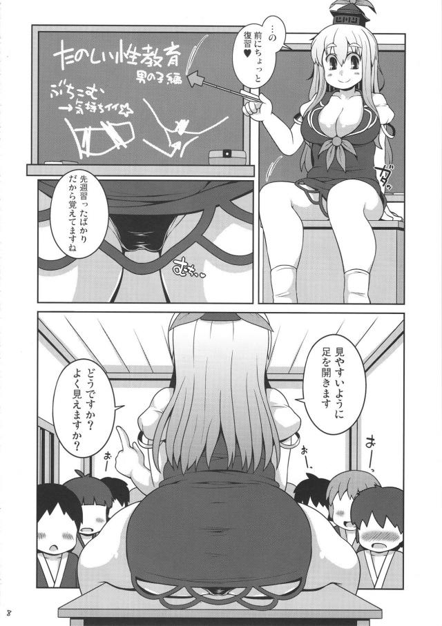 村人脱童貞の相手の63%が慧音先生でした。(寺子屋調べ) <> 007