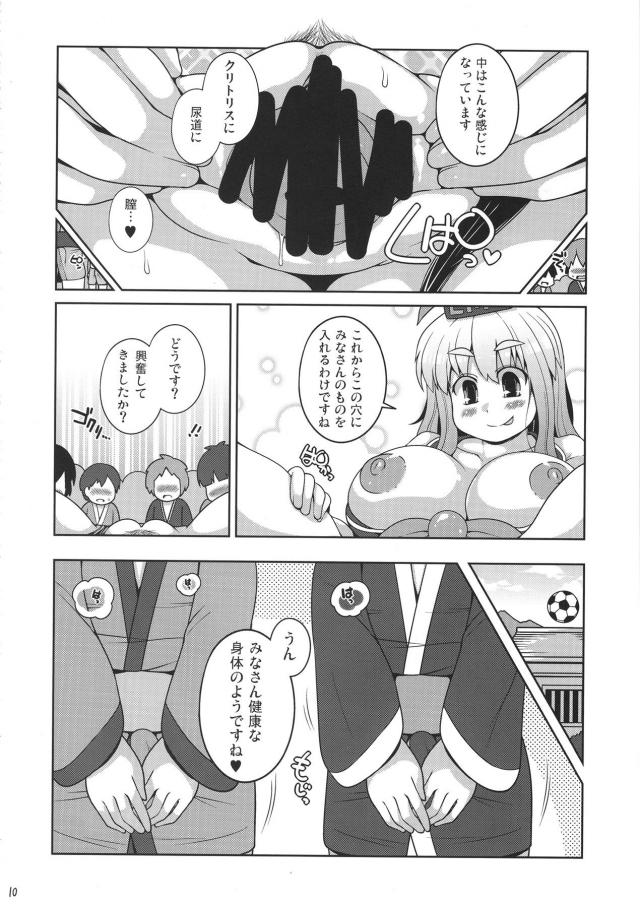 村人脱童貞の相手の63%が慧音先生でした。(寺子屋調べ) <> 009