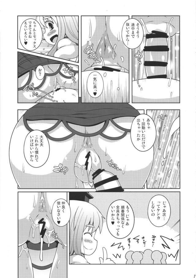 村人脱童貞の相手の63%が慧音先生でした。(寺子屋調べ) <> 014