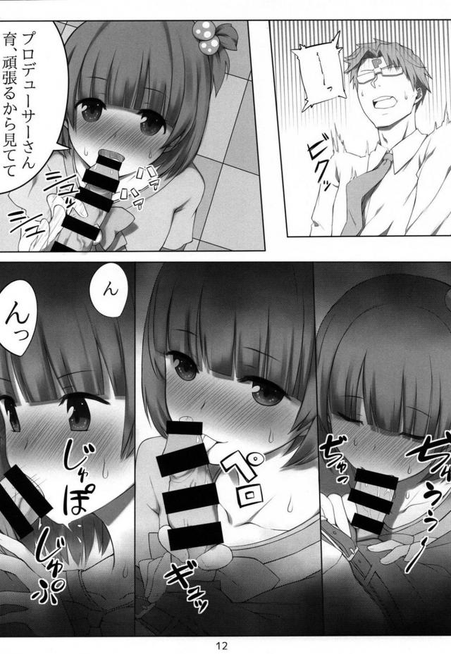 早く大人になりたり最年少アイドル <> 011