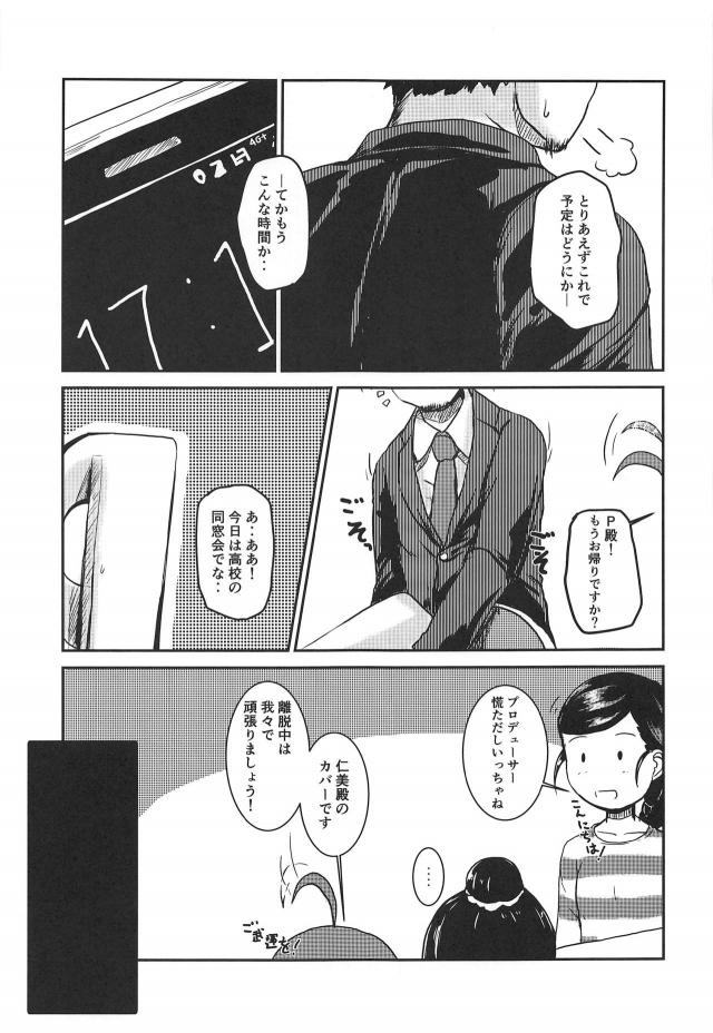 積極的な淫乱通い妻・智絵里 <> 004