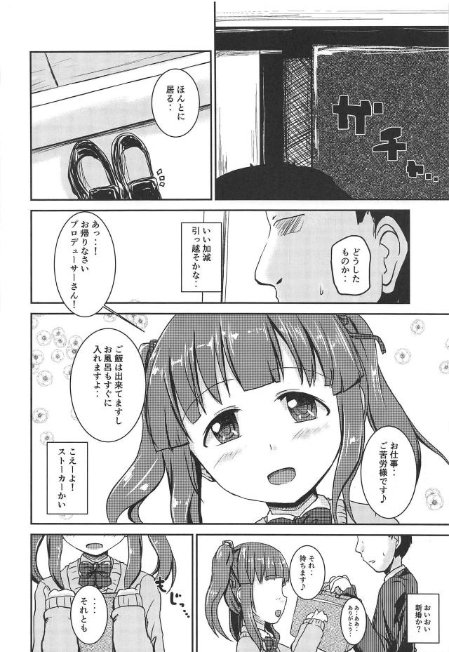 積極的な淫乱通い妻・智絵里 <> 005