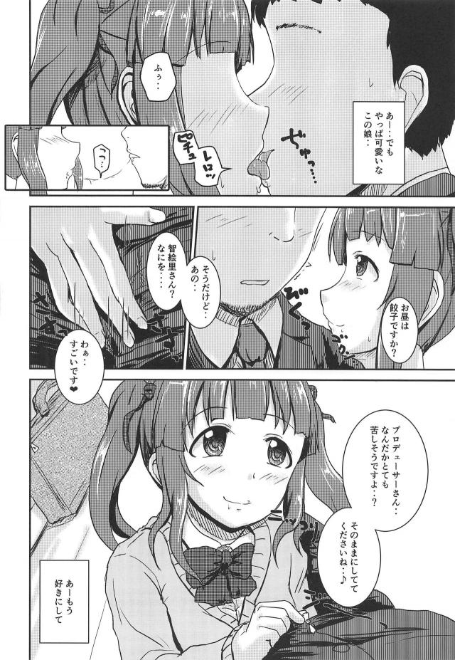 積極的な淫乱通い妻・智絵里 <> 007