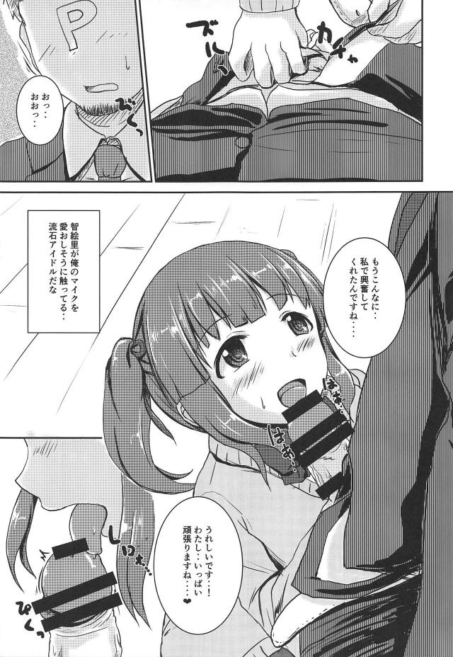 積極的な淫乱通い妻・智絵里 <> 008