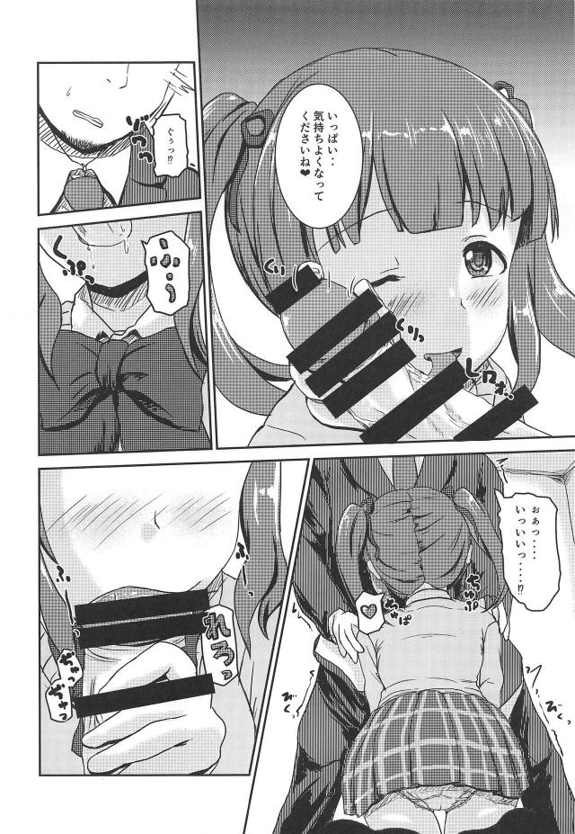 積極的な淫乱通い妻・智絵里 <> 009