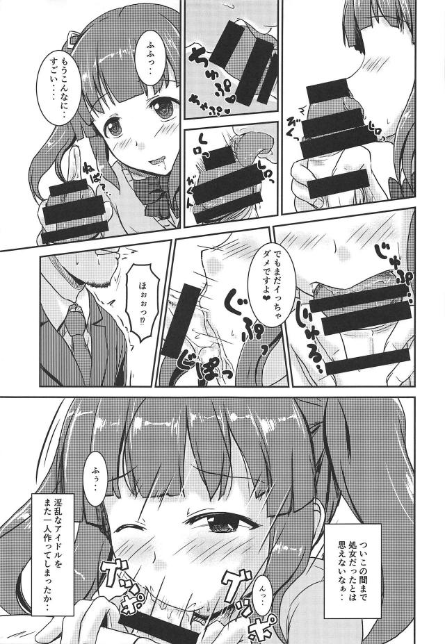 積極的な淫乱通い妻・智絵里 <> 010