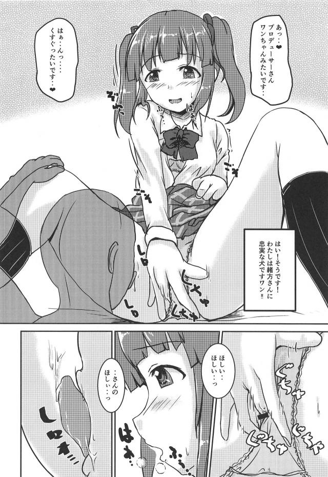 積極的な淫乱通い妻・智絵里 <> 015