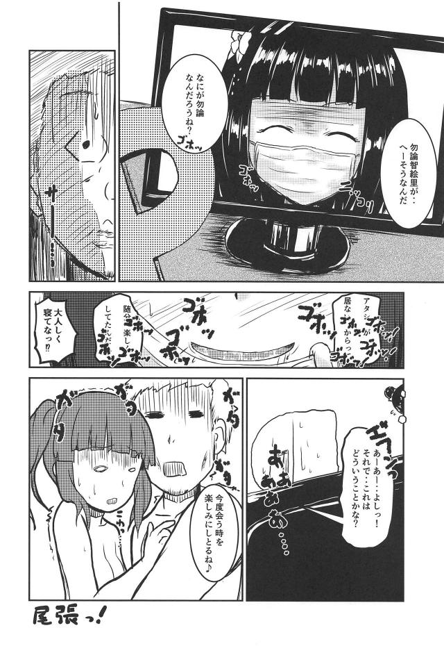積極的な淫乱通い妻・智絵里 <> 027