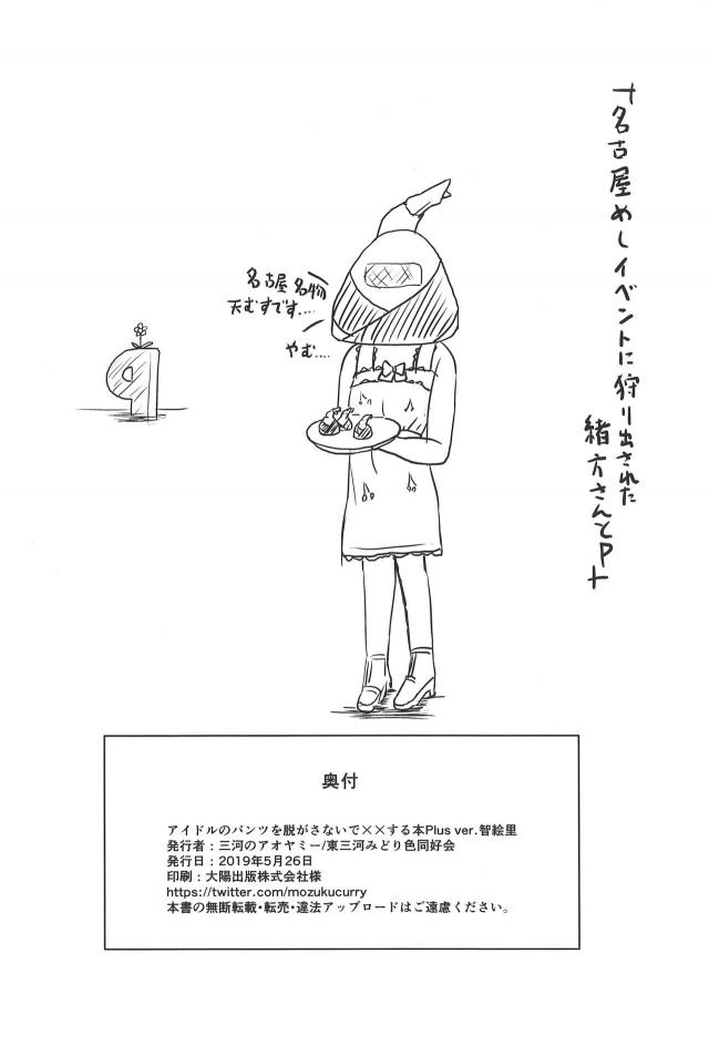 積極的な淫乱通い妻・智絵里 <> 029
