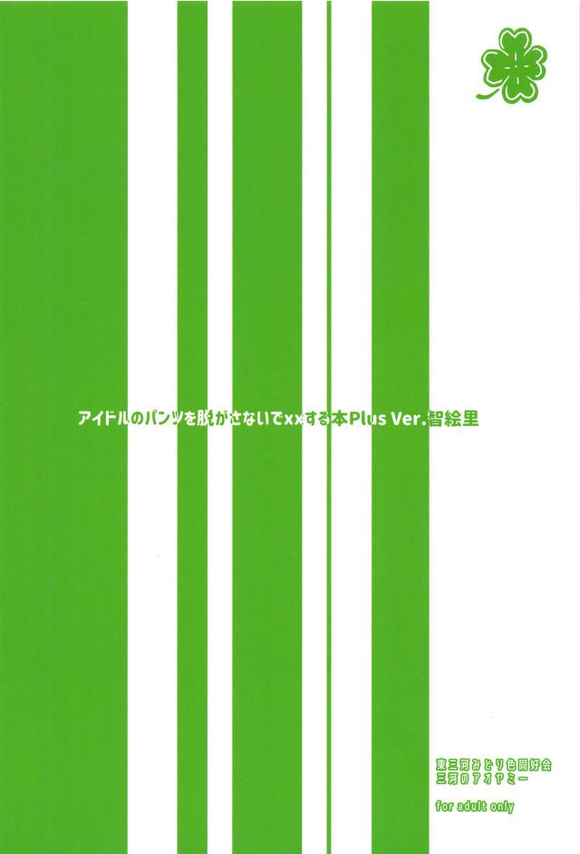 積極的な淫乱通い妻・智絵里 <> 030