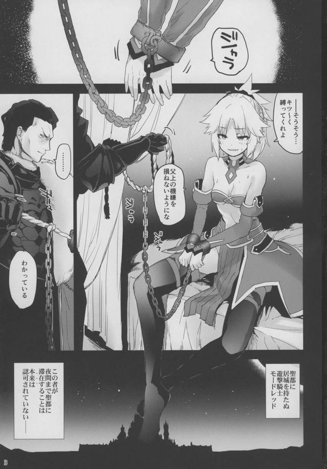 獅子王のビキビキふたなりチンポを口に咥えただけで嬉ションしちゃうモードレッド <> 002