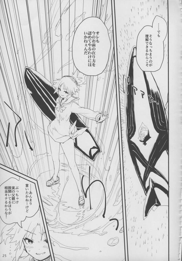 獅子王のビキビキふたなりチンポを口に咥えただけで嬉ションしちゃうモードレッド <> 024