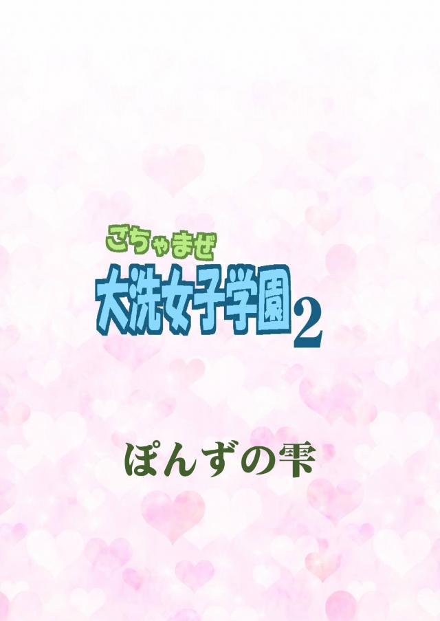 リィン教官のハーレムセックス <> 022
