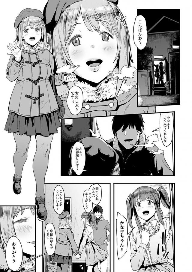 私も好きだったのに…。かな子の誘惑不倫セックス <> 004
