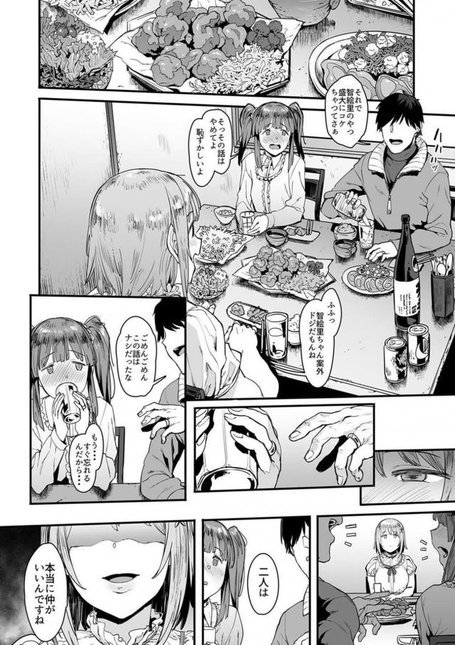 私も好きだったのに…。かな子の誘惑不倫セックス <> 005
