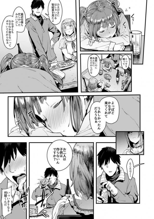 私も好きだったのに…。かな子の誘惑不倫セックス <> 006