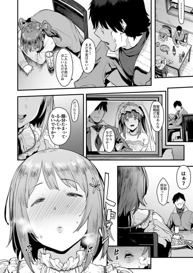 私も好きだったのに…。かな子の誘惑不倫セックス <> 007
