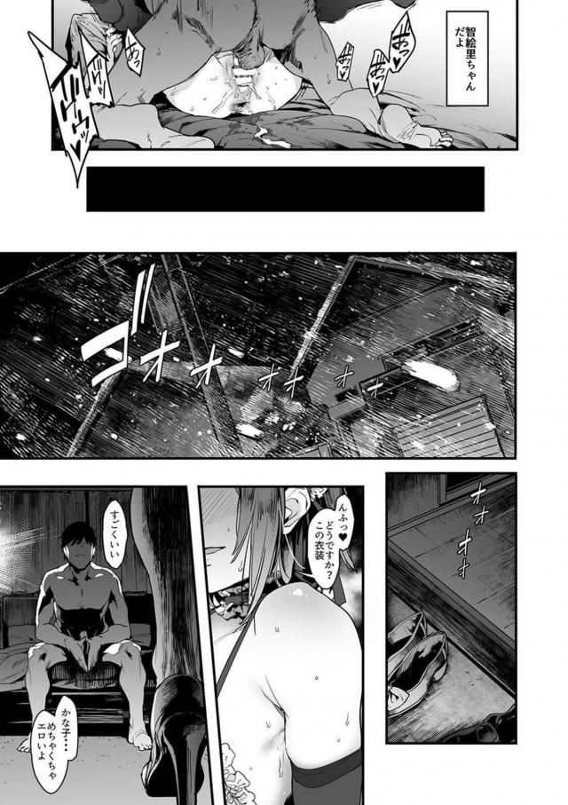 私も好きだったのに…。かな子の誘惑不倫セックス <> 020