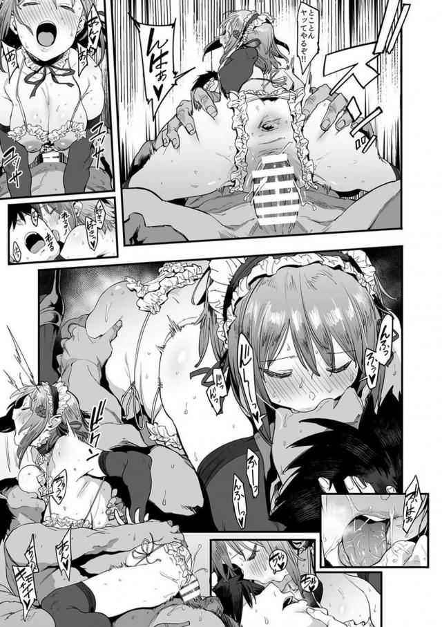 私も好きだったのに…。かな子の誘惑不倫セックス <> 026