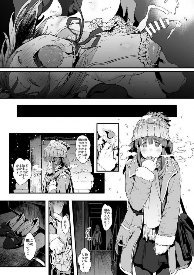 私も好きだったのに…。かな子の誘惑不倫セックス <> 028