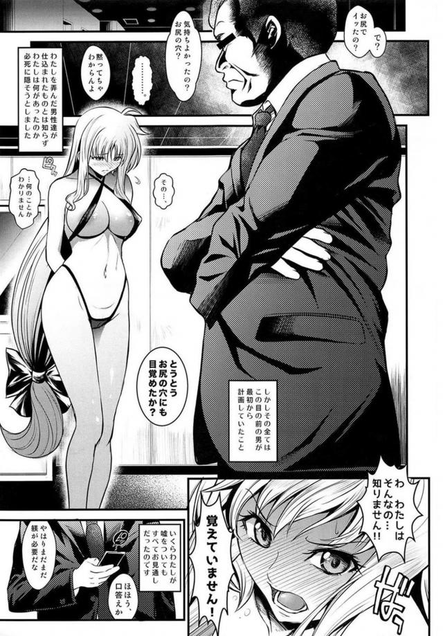 野外露出に目覚めてしまったフェイトさん <> 018