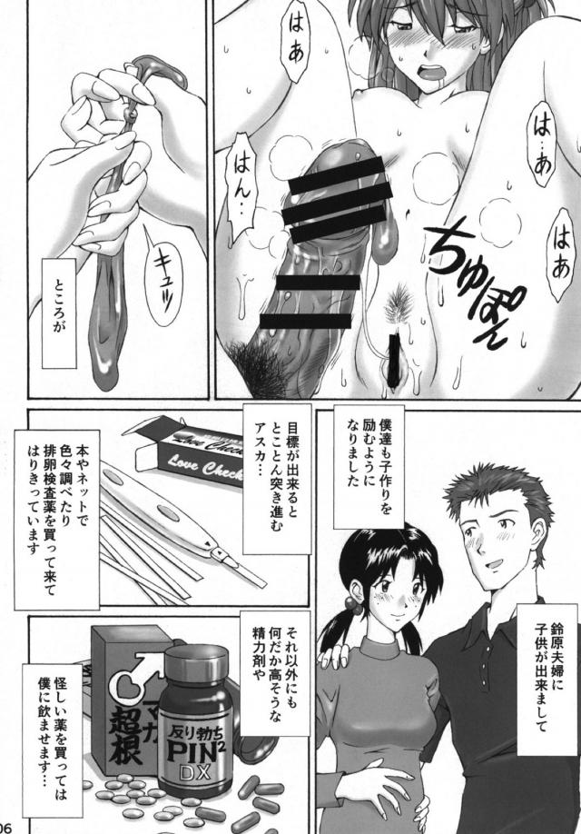 イっちゃダメだ！イっちゃダメだ！イっちゃダメだ！ <> 005