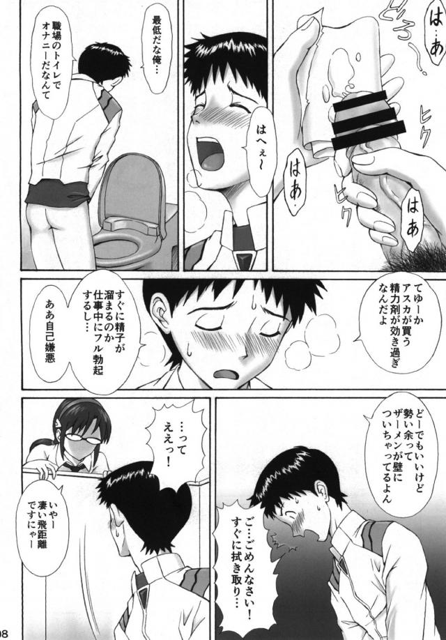 イっちゃダメだ！イっちゃダメだ！イっちゃダメだ！ <> 007