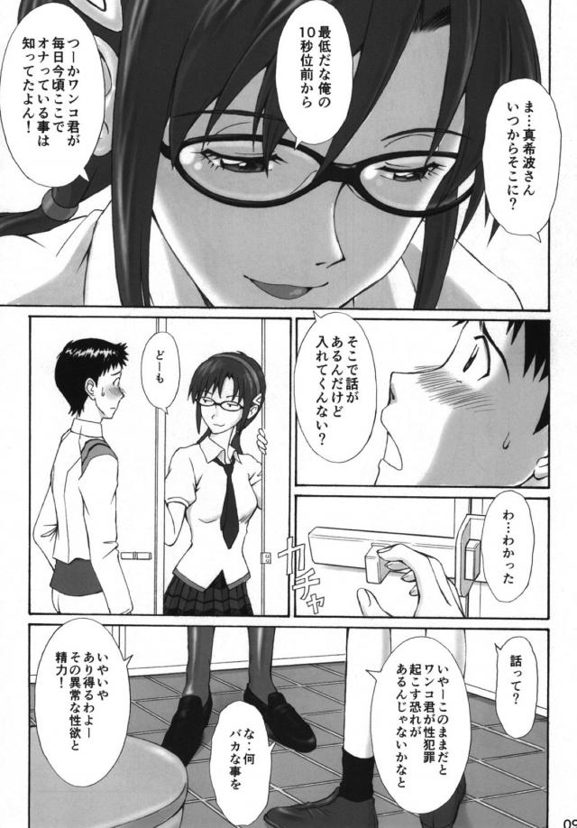 イっちゃダメだ！イっちゃダメだ！イっちゃダメだ！ <> 008