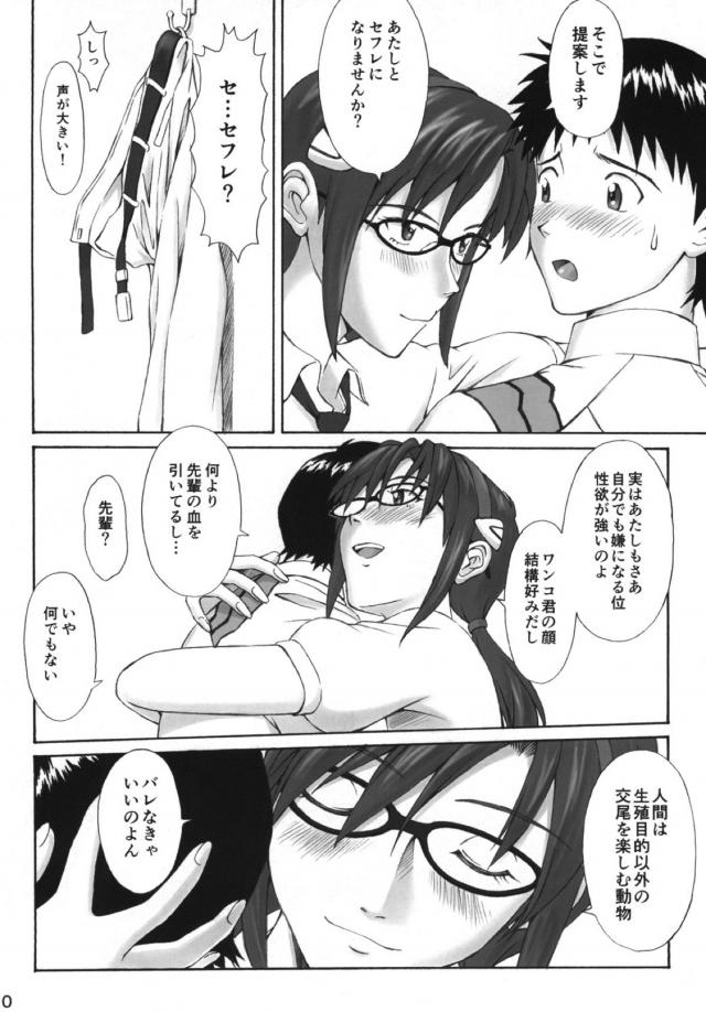イっちゃダメだ！イっちゃダメだ！イっちゃダメだ！ <> 009