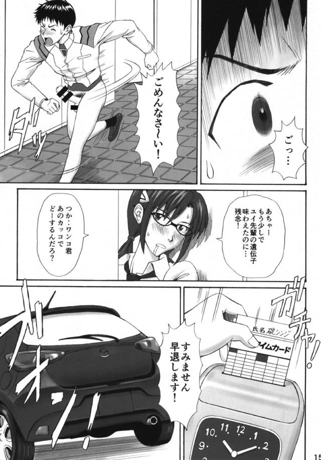 イっちゃダメだ！イっちゃダメだ！イっちゃダメだ！ <> 014