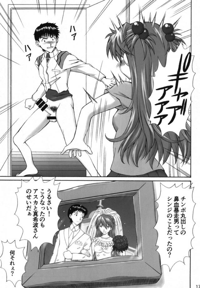 イっちゃダメだ！イっちゃダメだ！イっちゃダメだ！ <> 016