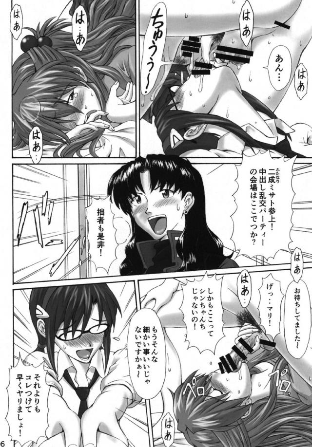 イっちゃダメだ！イっちゃダメだ！イっちゃダメだ！ <> 025
