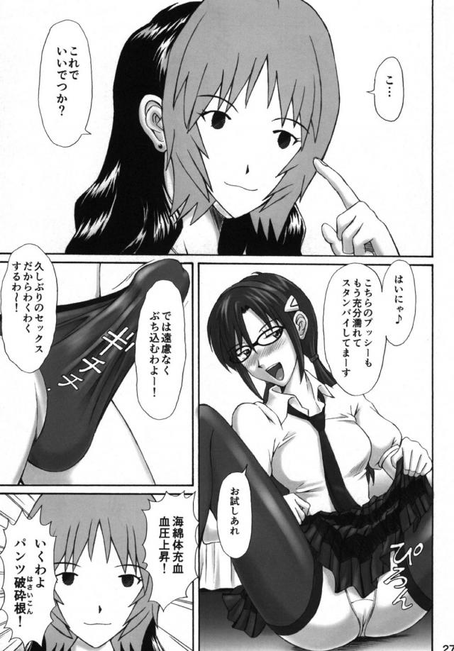 イっちゃダメだ！イっちゃダメだ！イっちゃダメだ！ <> 026