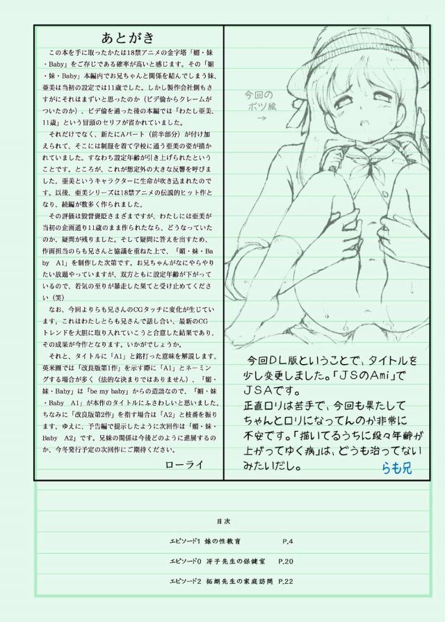 JSロリ処女妹と背徳の近親中出し <> 024