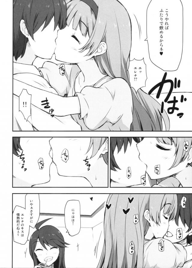 個室ファミレスでアイドル3人と天国4P <> 005