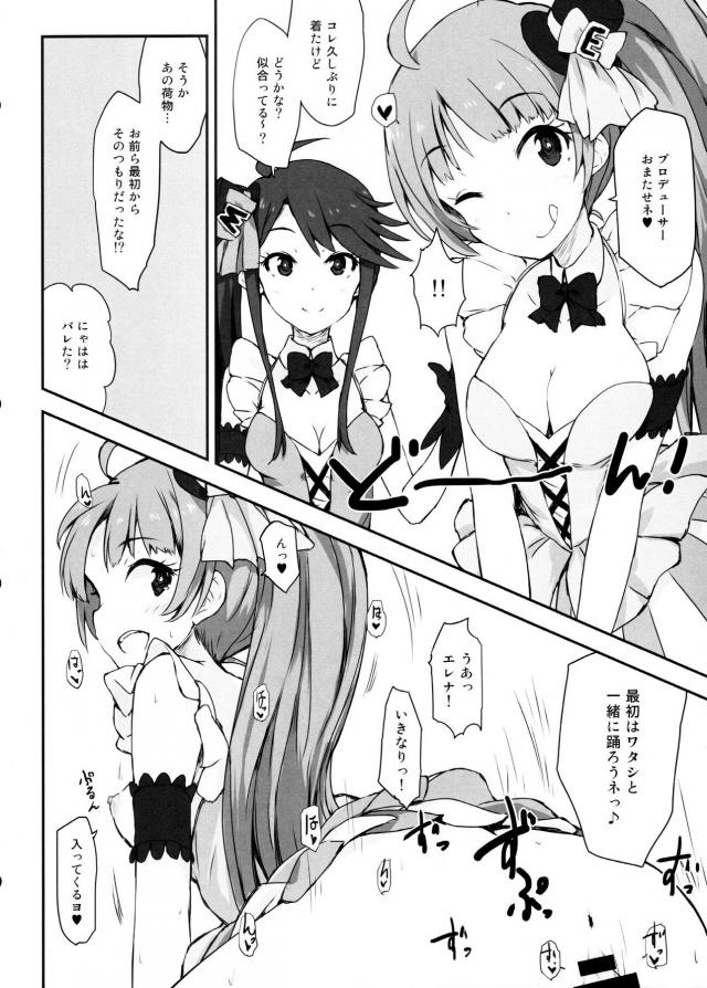 個室ファミレスでアイドル3人と天国4P <> 011