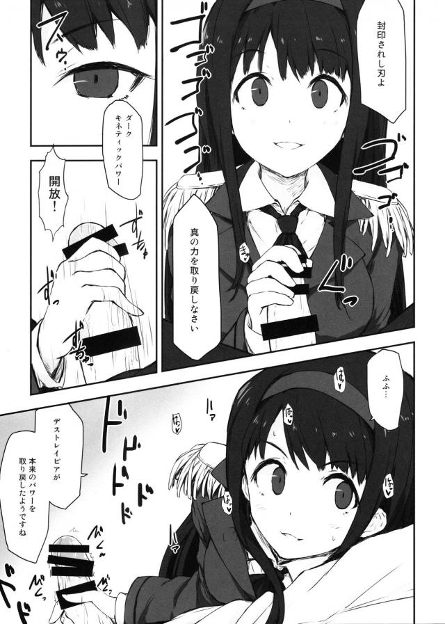 個室ファミレスでアイドル3人と天国4P <> 016