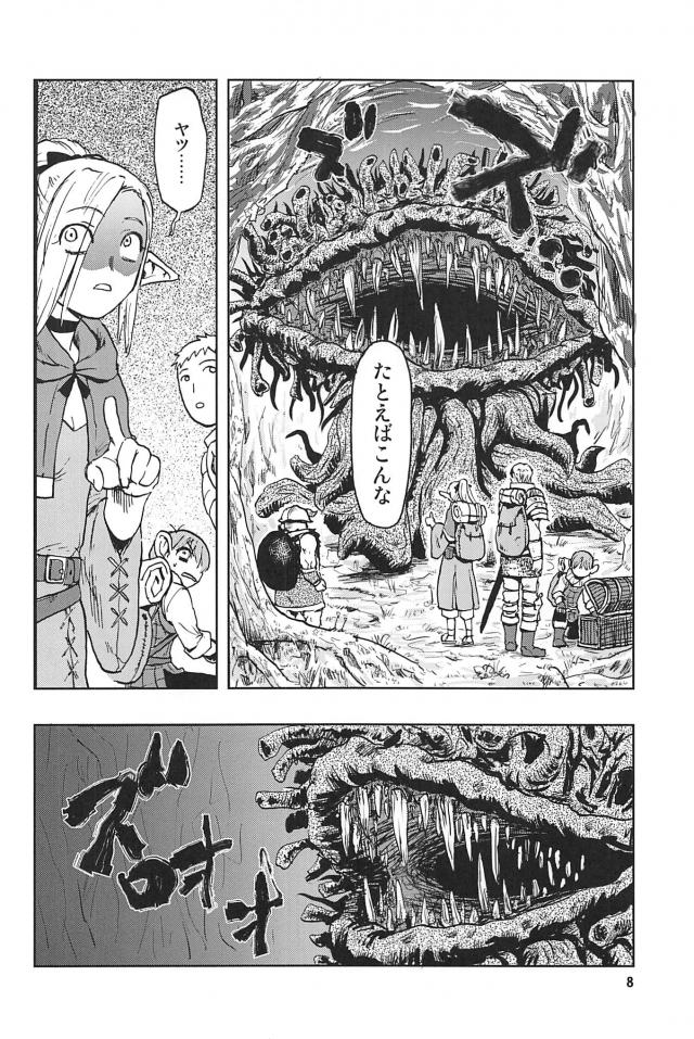 毒ガスコフォォ！センシ特製植物モンスターのデザート盛り合わせ <> 007