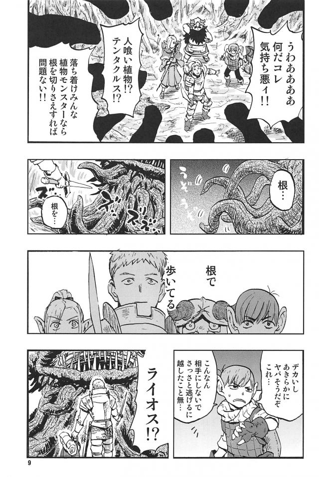 毒ガスコフォォ！センシ特製植物モンスターのデザート盛り合わせ <> 008