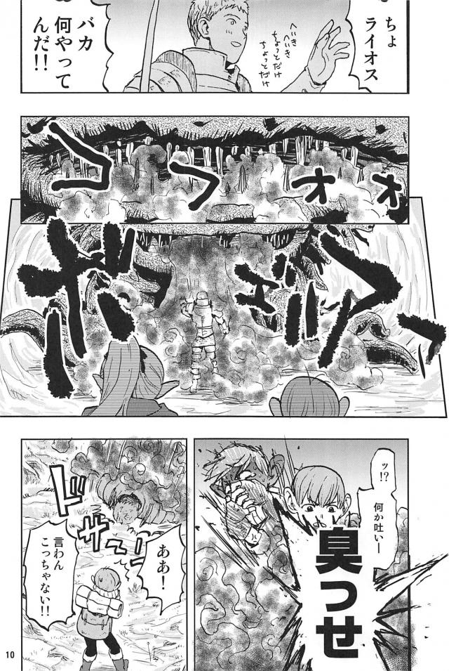 毒ガスコフォォ！センシ特製植物モンスターのデザート盛り合わせ <> 009