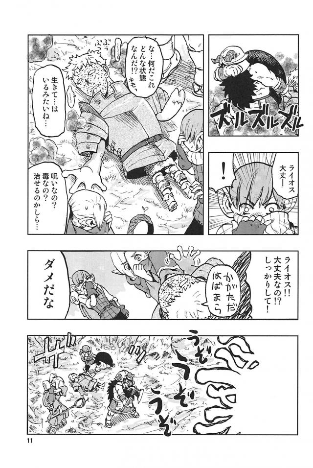 毒ガスコフォォ！センシ特製植物モンスターのデザート盛り合わせ <> 010