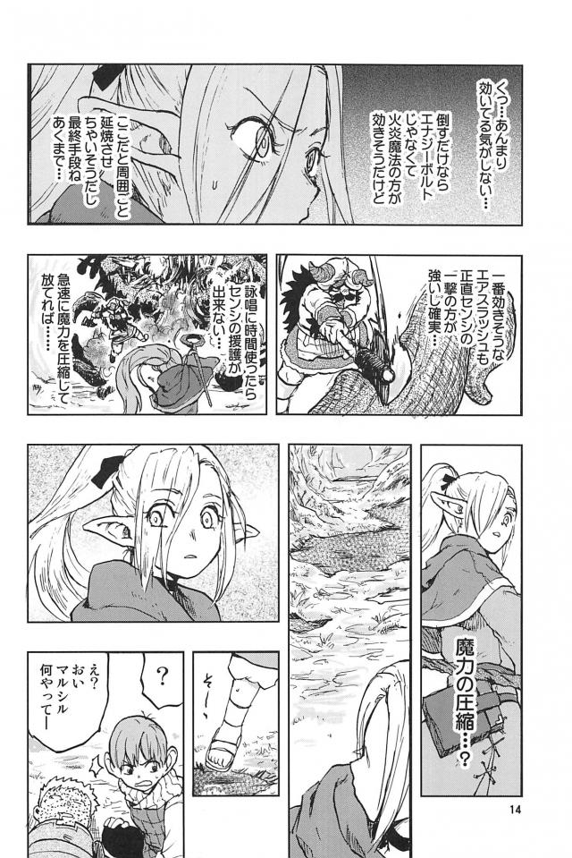 毒ガスコフォォ！センシ特製植物モンスターのデザート盛り合わせ <> 013