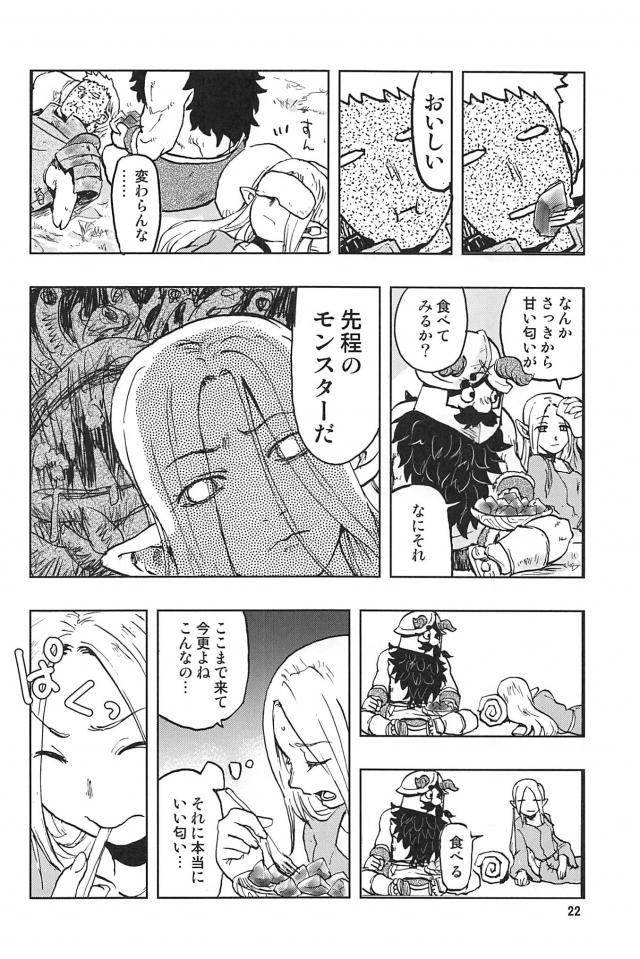 毒ガスコフォォ！センシ特製植物モンスターのデザート盛り合わせ <> 021