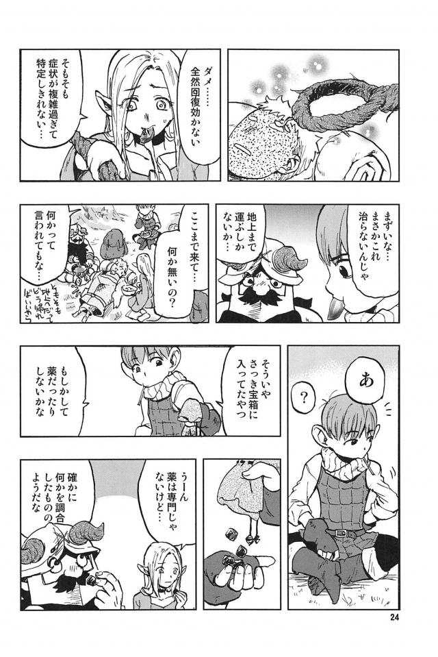 毒ガスコフォォ！センシ特製植物モンスターのデザート盛り合わせ <> 023