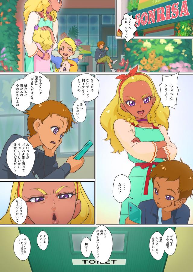 思春期弟チンポをスッキリさせてくれた優しいお姉ちゃんが目の前で輪姦レイプされる本 <> 003