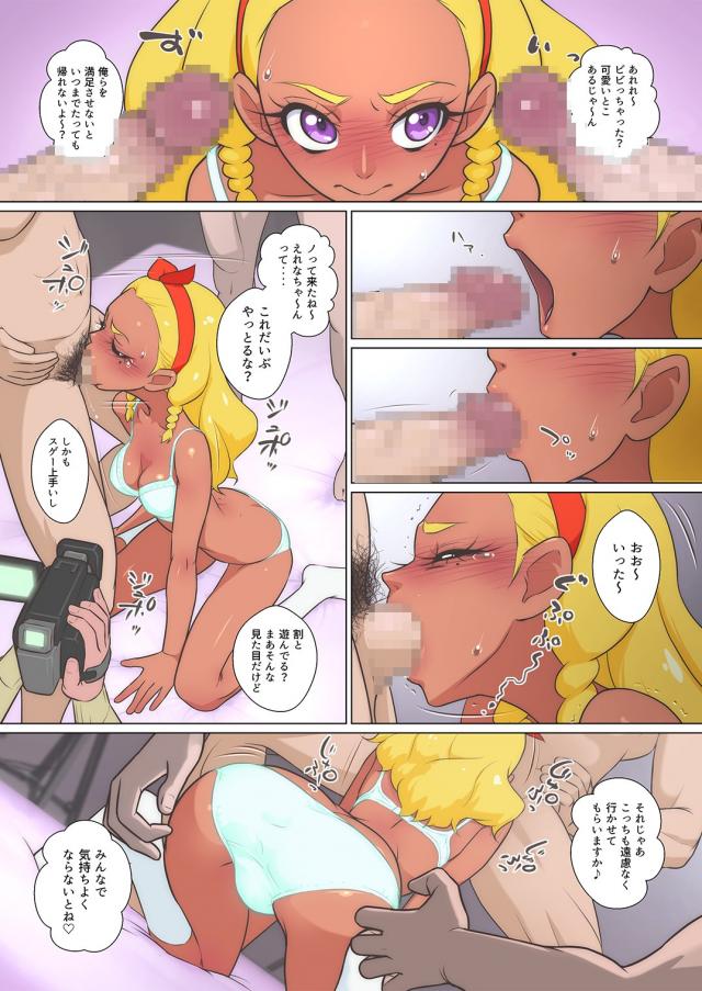 思春期弟チンポをスッキリさせてくれた優しいお姉ちゃんが目の前で輪姦レイプされる本 <> 015